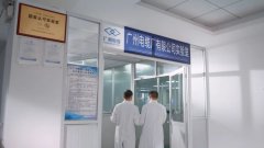 广州电缆厂获批广州市博士后创新实践基地